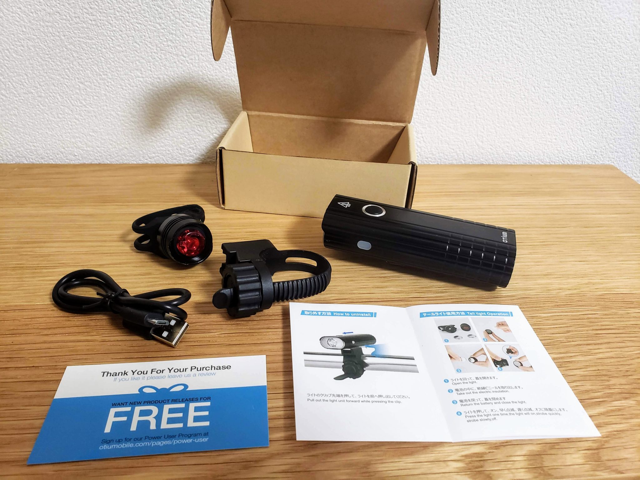 otium 自転車 ライト